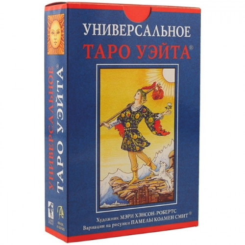 Таро Универсальное Уэйта