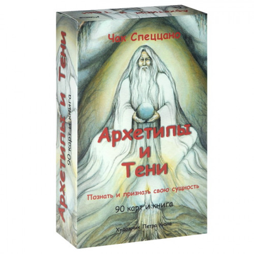 Архетипы и Тени Чака Спеццано ▪ Метафорические карты