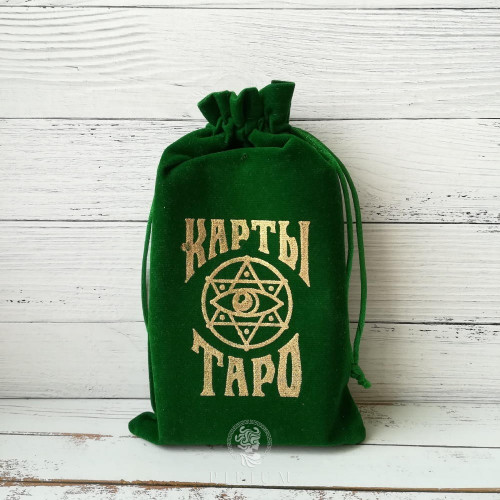 Мешочек для карт Таро Зеленый
